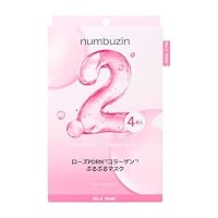 Amazon.co.jp: ナンバーズイン(numbuzin) シートマスク 3番 すべすべ
